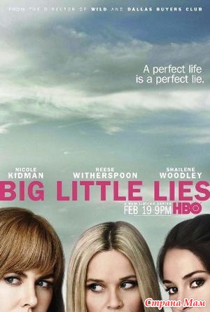    Big Little Lies (  )
