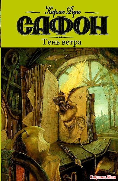 Картинки связанные с литературой или книгой