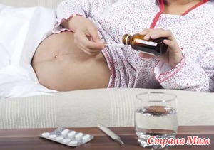 Использование лекарств у беременных