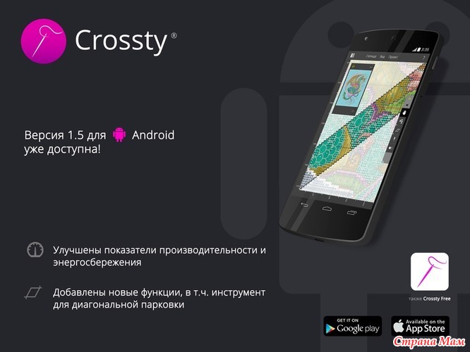 Программа crossty для виндовс