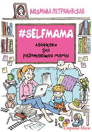  . # Selfmama.    
