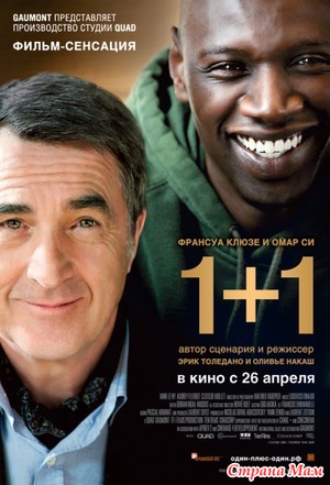 1+1 (2011)