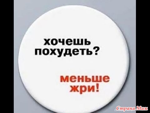 Картинки меньше жрать надо меньше