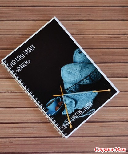    My Knitting Diary