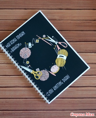    My Knitting Diary