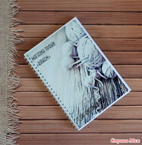    My Knitting Diary