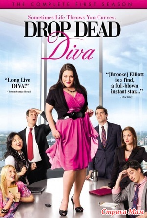    (2009)  (Drop Dead Diva)