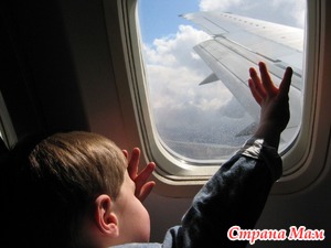 Как летать с ребенком в самолете