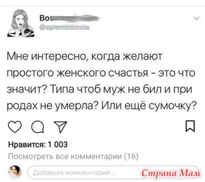 Что такое для вас женское счастье?