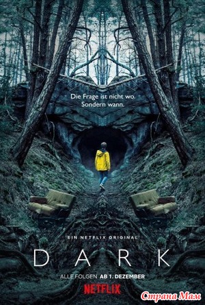  (Dark),  2017
