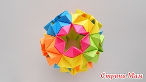     Star Kusudama by MasikBon Origami
