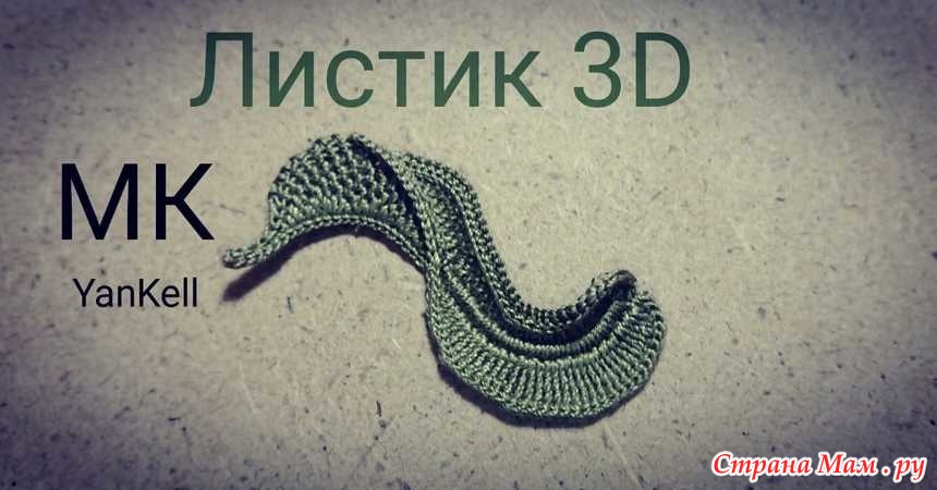   3D 