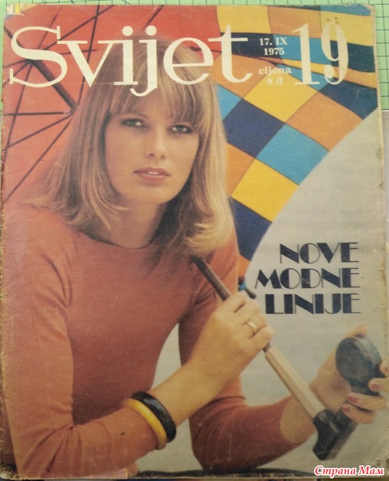 Журнал мода 1975 год. Журналы 1975. Reporter Magazine 1975 EBAY.