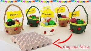 Делаем корзиночки из яичных лотков для детского праздника