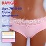    Baykar (7910-99) 120 