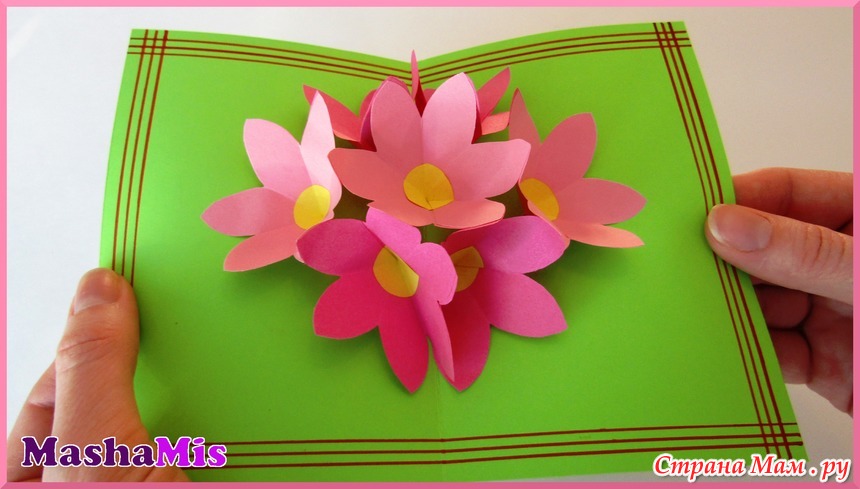 Как сделать 3D открытку с цветами - Страна Мам