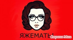 Яжемать и онжеребенок в детском центре.
