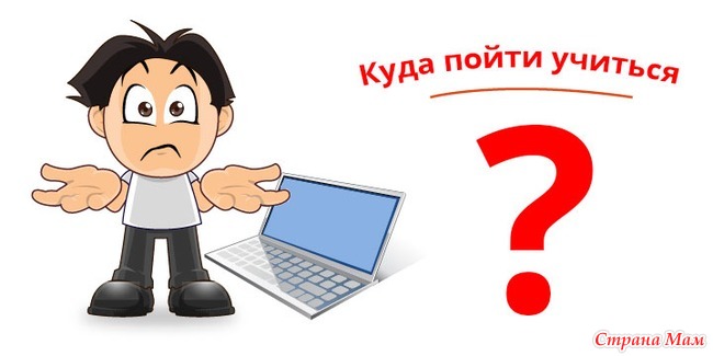 Презентация куда пойти учиться