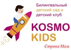    Kosmo Kids 