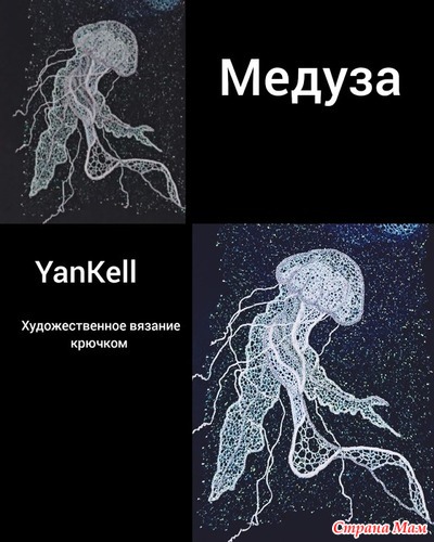 ,  YanKell