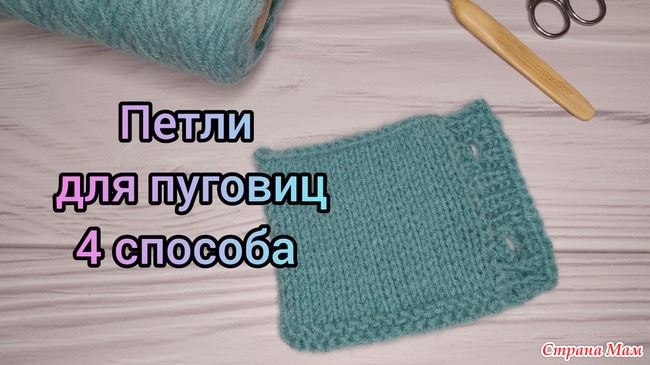 Петли для бардачка