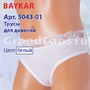 5043-01    Baykar (5043-01) 81 