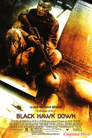 &quot; &quot; ( Black Hawk Down) 2001 .