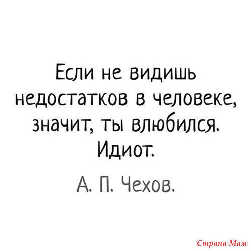О недостатках. - Страна Мам