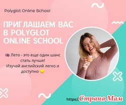       Polyglot Online School