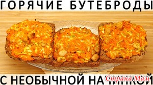Бутерброды с рыбными консервами и сыром