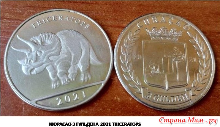 ������� 3 �������� 2021 TRICERATOPS