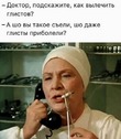 Ко Дню Медицинского Работника - Порция юмора - 40