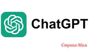 Кто еще пытается разобраться в работе чата GPT?